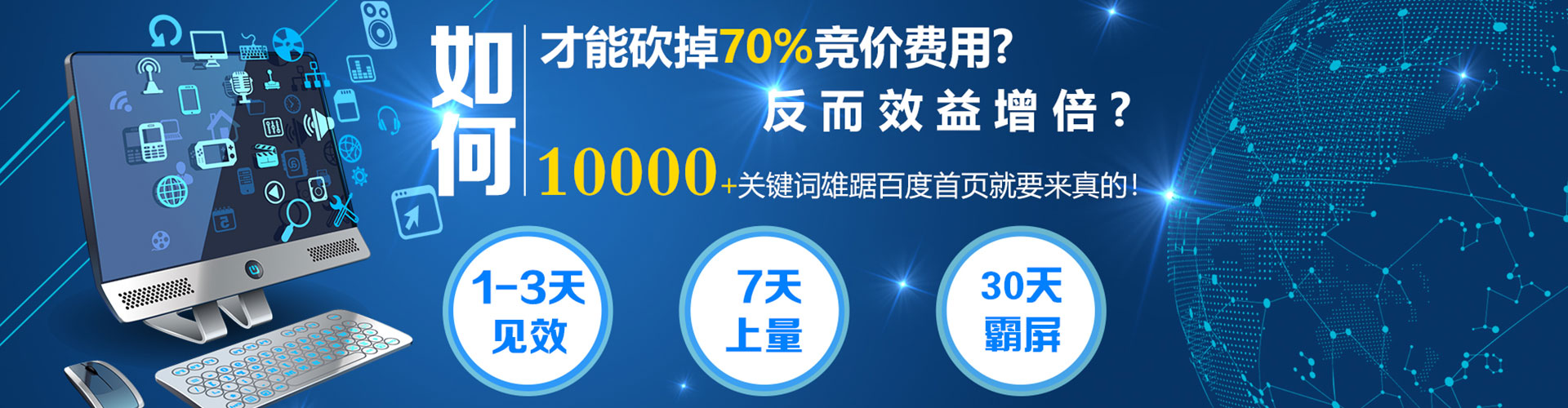 崇明百度推广排名