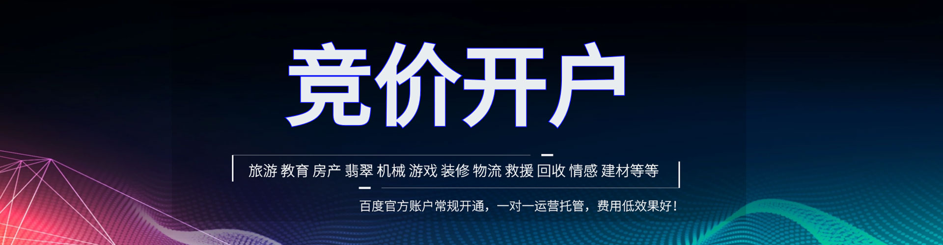 崇明百度优化推广