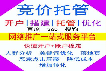 竞价托管实战：从零到一的成长之路